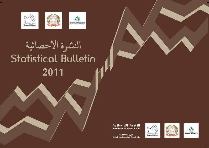 النشرة الإحصائية 2011