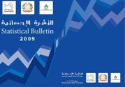 النشرة الإحصائية 2009