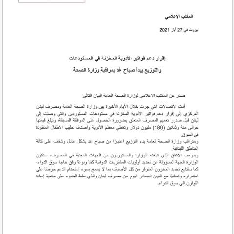 Stored Medicines to Be Distributed Starting Tomorrow Morning under the Supervision of the Ministry