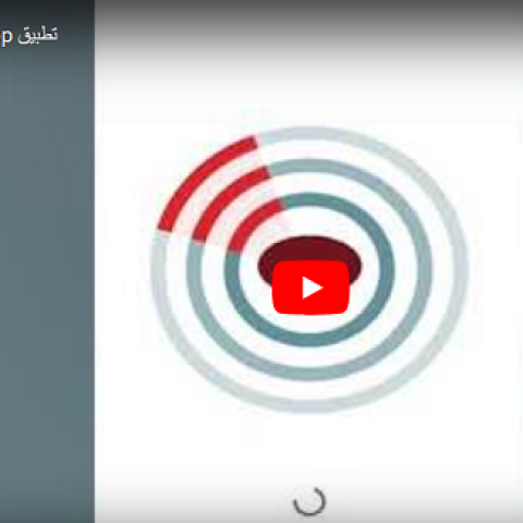 Introductory Video on the Med Safety App