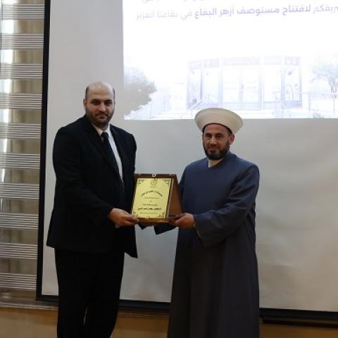 Opening of Azhar Al-Bekaa Dispensary under the Patronage of the Minister of Public Health Dr. Rakan Nassereldine