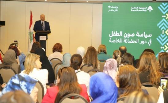 الصحة واليونيسف تطلقان سياسة أولى من نوعها لحماية الطفل في الحضانات في لبنان