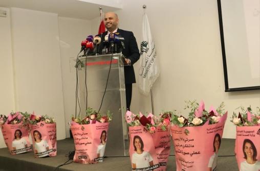 Nassereddine Relaunches the National Campaign for Awareness and Early Detection of Breast Cancer
