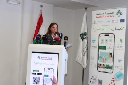ناصر الدين أطلق النسخة المحدثة من تطبيق MOPH APP للتحقق من الدواء