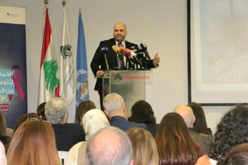 اليوم العالمي للسرطان في وزارة الصحة: شهادات حياة وتقييم وعرض للخطط المقبلة 