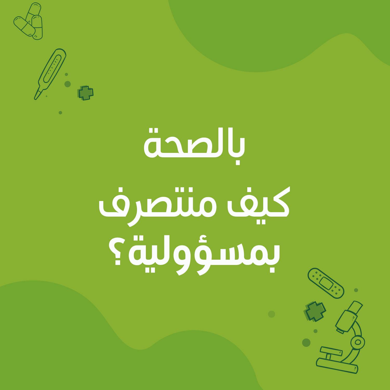 World Antibiotic Awareness Week 2021