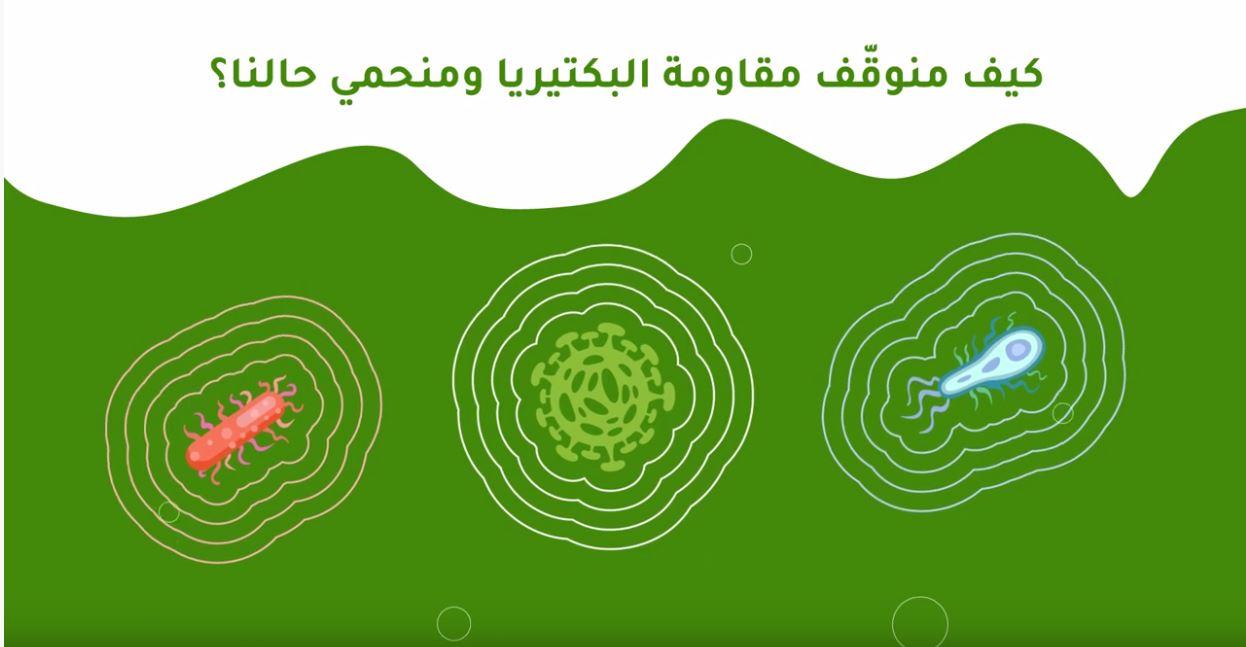Antibiotic Awareness Campaign 2022