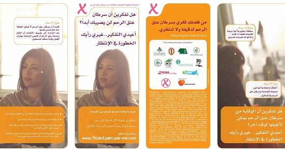 Cervical Cancer Awareness Campaign 2012 