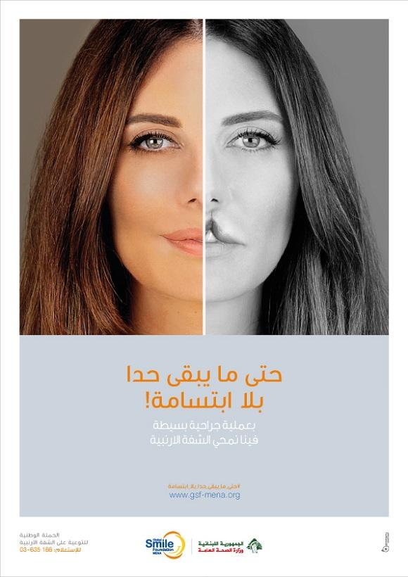 The Cleft Lip National Awareness Campaign 2016
