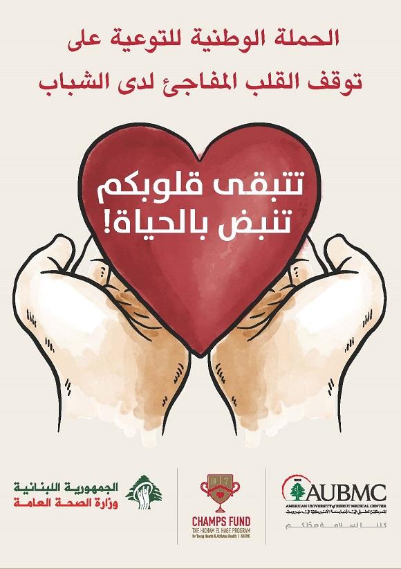 National Awareness Campaign on Sudden Cardiac Arrest in Young Athletes 2018