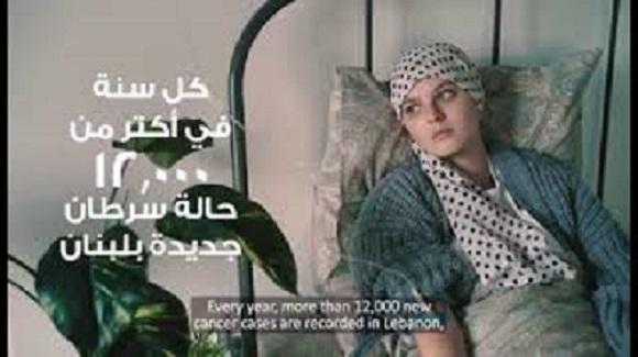 National Cancer Prevention Awareness Campaign 2026