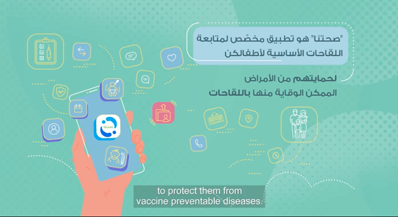 The National Immunization Campaign- 2022
