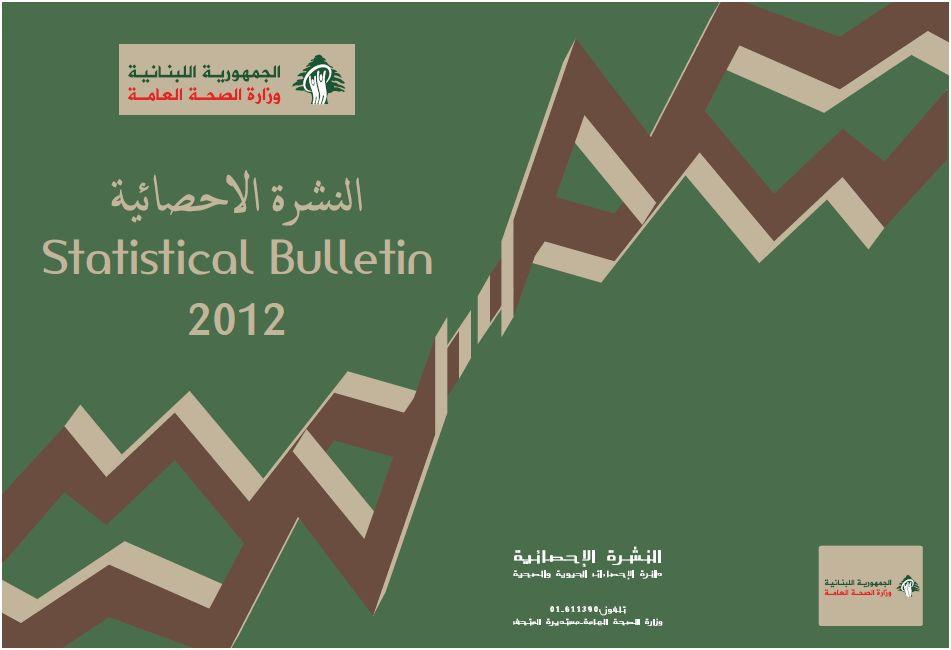 Statistical Bulletin 2012