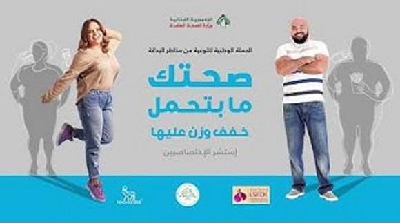 Launching of the National Awareness Campaign on Obesity 2019