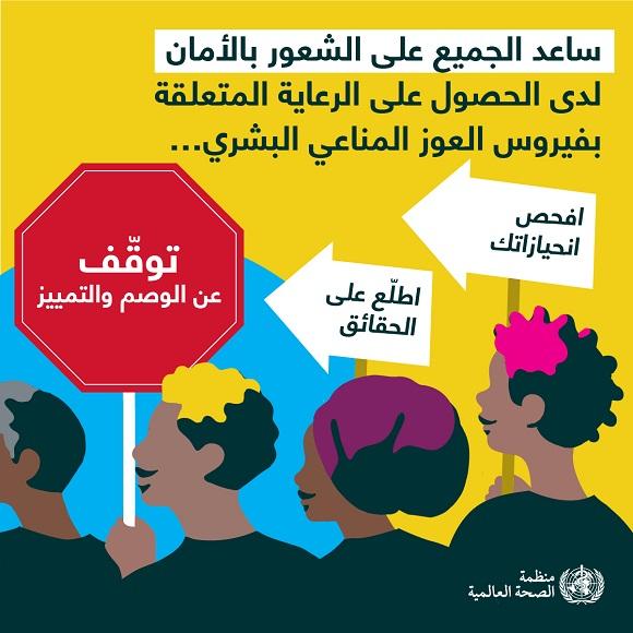 World's AIDS Day 2024
