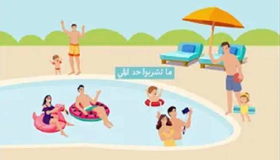 National Campaign to Awareness-Raising Drowning Prevention"- 2025