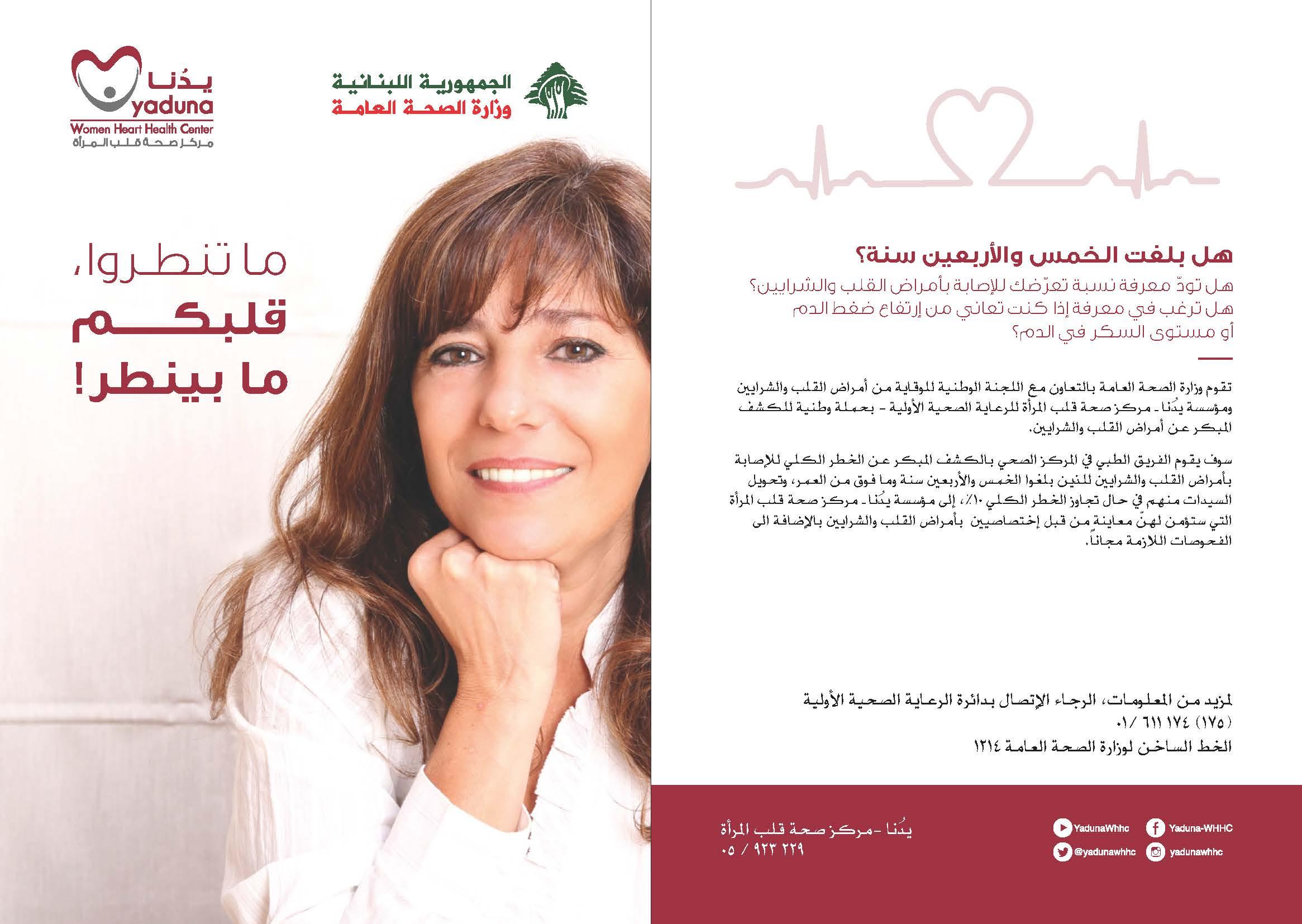 National Campaign for Cardiovascular Disease Prevention 2016