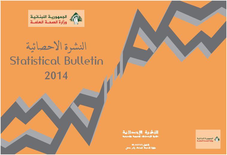 Statistical Bulletin 2014
