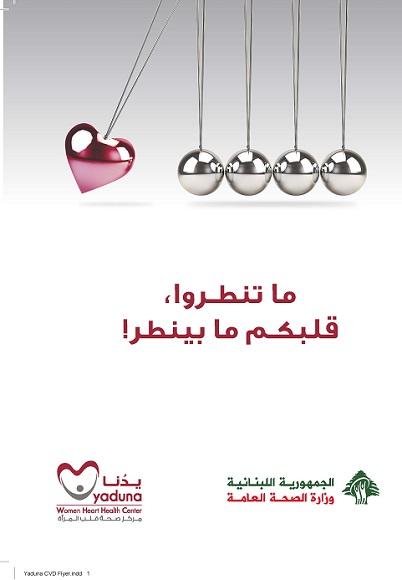 National Campaign for Screening and Early Detection of Heart Diseases 2018