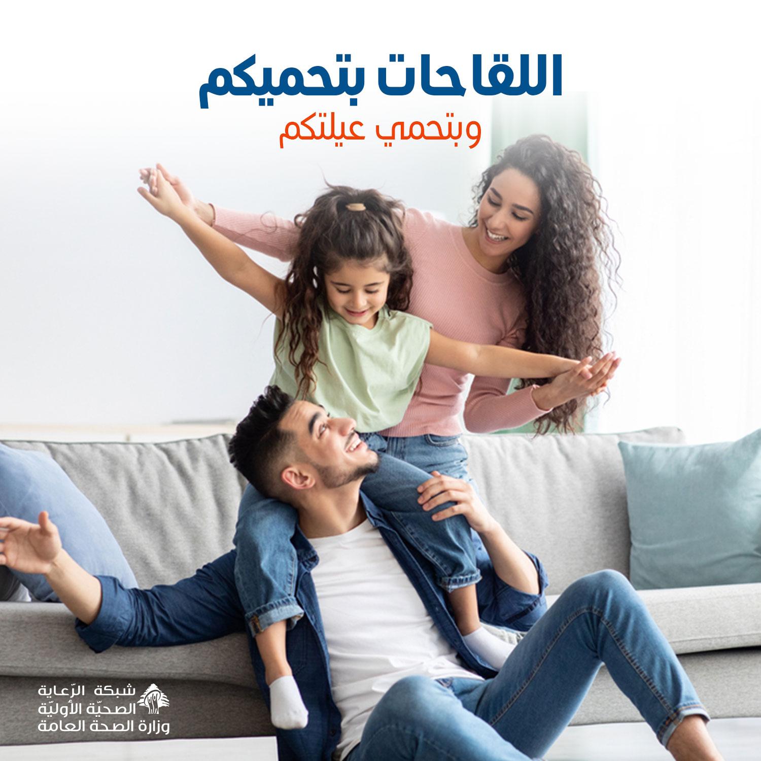 National Awareness Campaign on Routine Immunization 2022