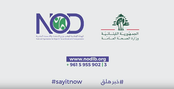 National Awareness Campaign on Organ Donation 2016 