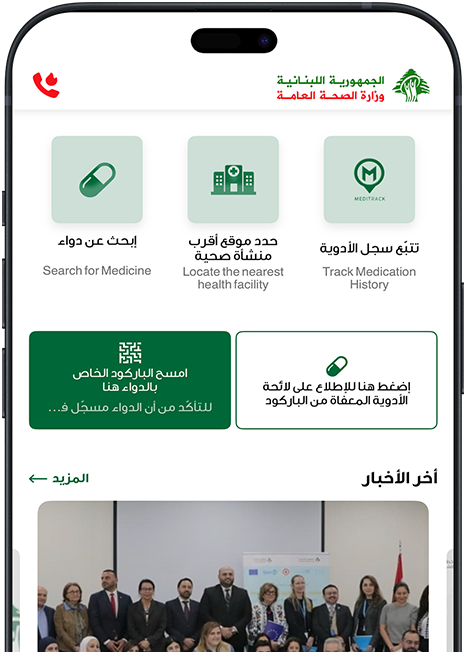 MOPH App