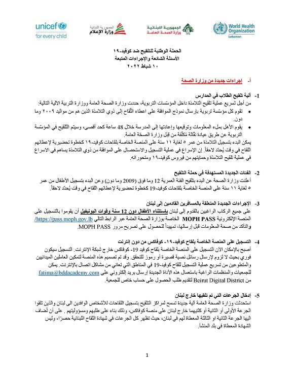 COVID-19 National Vaccination Campaign FAQs about COVID-19 Vaccine