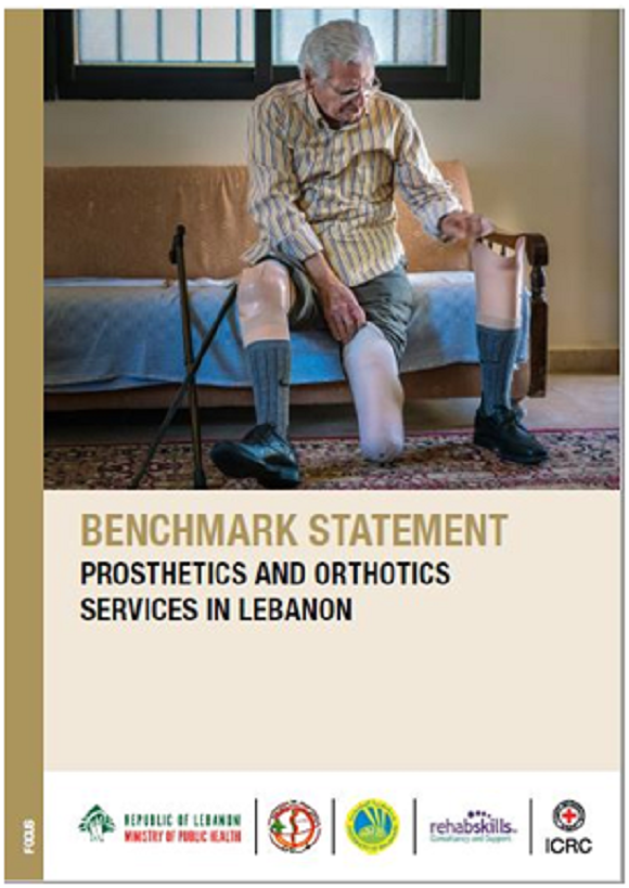 البيان المرجعي حول خدمات الأطراف الاصطناعية والأجهزة التقويمية في لبنان