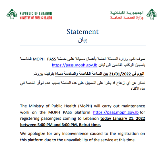 MOPH PASS Down for Maintenance Today, January 21, 2022 from 5 to 6 pm, Beirut Time