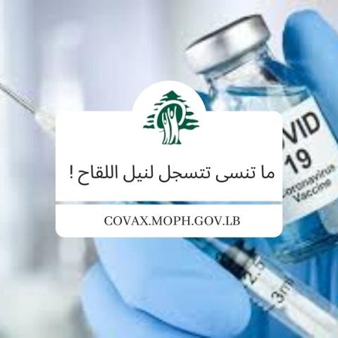 COVID-19 Vaccine Registration Platform