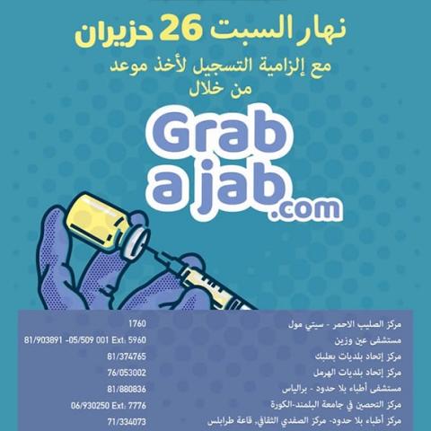 Pfizer Marathon to Continue Tomorrow; the Number of Vaccinated People Exceeds 8500 Today