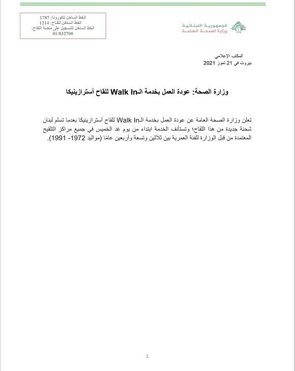 The MoPH Resumes the Walk-in Service for the AstraZeneca Vaccine