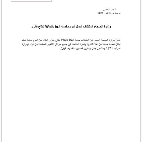 The MoPH Resumes Today the Walk-in Service for Pfizer Vaccine