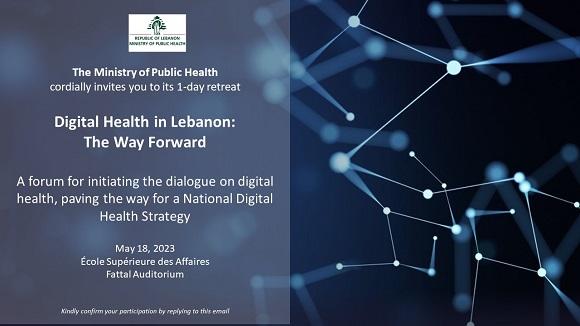 منتدى التحول الرقمي في القطاع الصحي