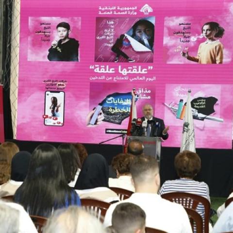 الصحة أطلقت الحملة الوطنية للإمتناع عن التدخين تحت شعار "علقتها علقة"