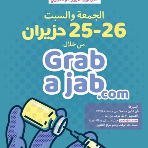 Grabajab.com to Book an Appointment for Pfizer Marathon and avoid Crowds