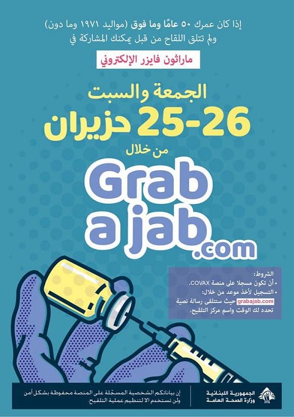 Grabajab.com to Book an Appointment for Pfizer Marathon and avoid Crowds