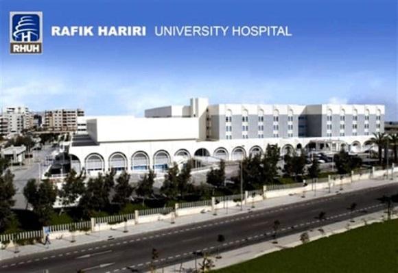 انطلاق عملية التلقيح في مستشفى رفيق الحريري الجامعي 