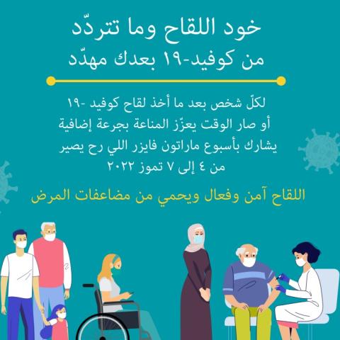 أسبوع ماراثون فايزر من 4 إلى 7 تموز 2022