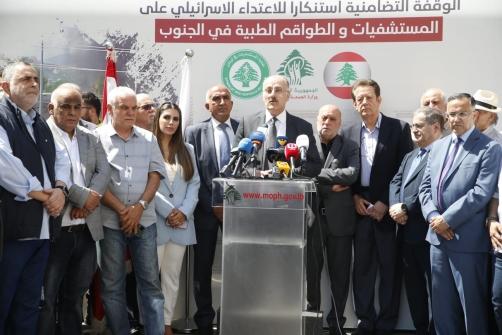 وقفة حاشدة في وزارة الصحة العامة تضامنا مع القطاع الطبي في الجنوب
