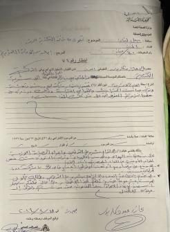 الصحة أنجزت تحقيقها في وفاة مواطنة إثر رش مبيدات في منزلها