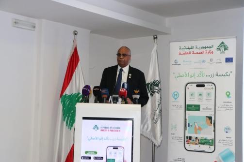 ناصر الدين أطلق النسخة المحدثة من تطبيق MOPH APP للتحقق من الدواء