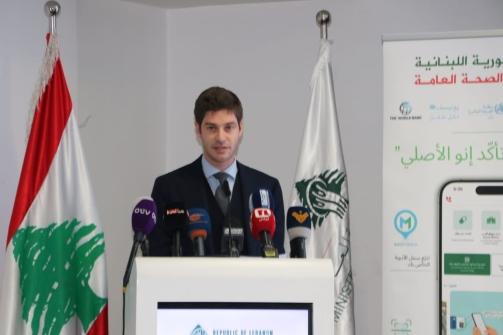 ناصر الدين أطلق النسخة المحدثة من تطبيق MOPH APP للتحقق من الدواء