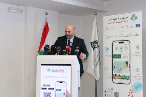 ناصر الدين أطلق النسخة المحدثة من تطبيق MOPH APP للتحقق من الدواء