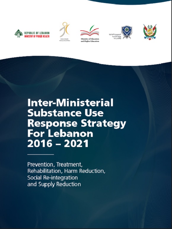 الإستراتيجية المشتركة بين الوزارات لمكافحة المخدرات والإدمان في لبنان 2016-2021